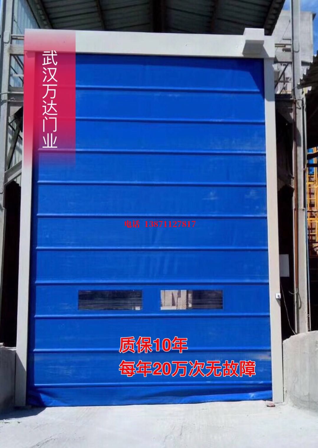 河源感应防爆卷帘门_COPY